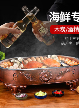 商用海鲜大咖盘长方形海鲜锅麻辣小龙虾拼盘圆形创意龙虾大咖