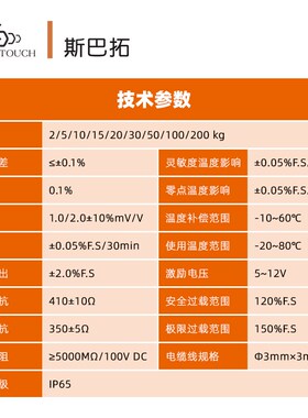 IOU斯巴拓D拉力压力传感器形张力小型微型测力两用