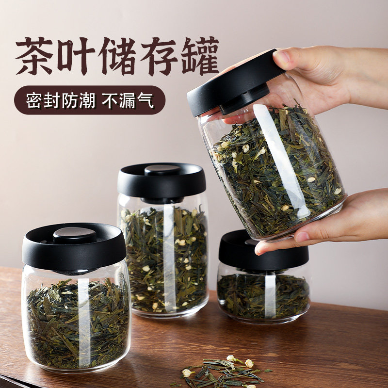 茶叶储存罐家用零食干货陈皮咖啡豆保存罐抽真空玻璃罐防潮密封罐