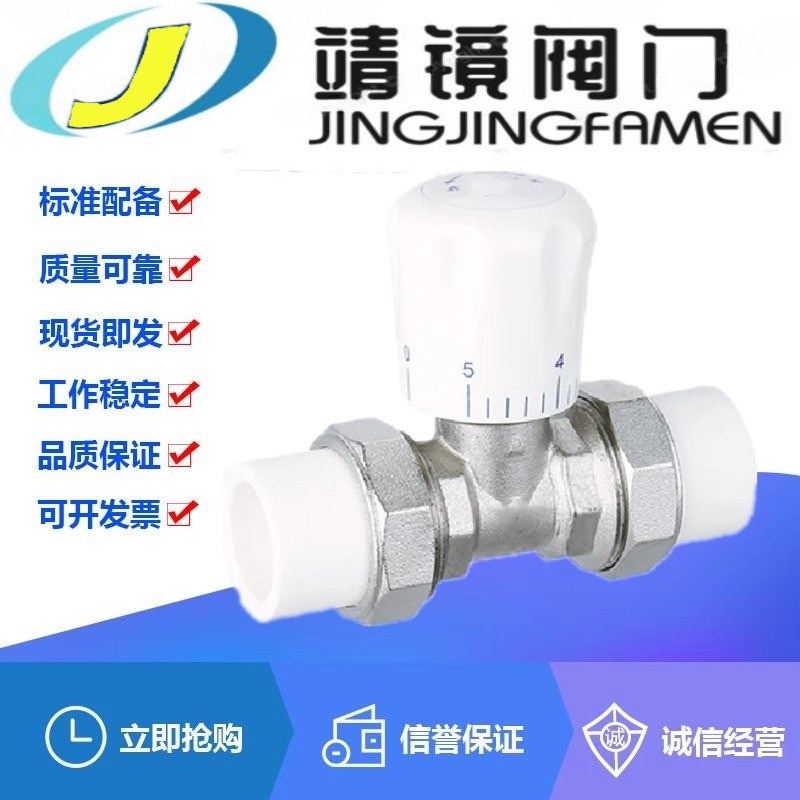 黄铜PPR双头直式温控阀PPR2532暖气片管道双活接热熔手动调节阀