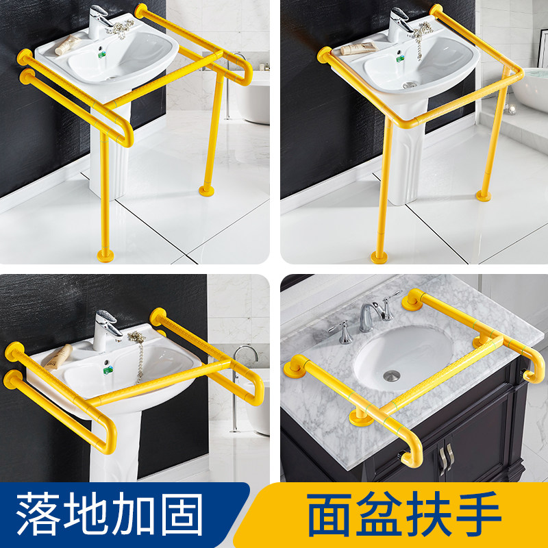 面盆扶手老防滑安全栏杆无障碍浴室洗脸盆助力架