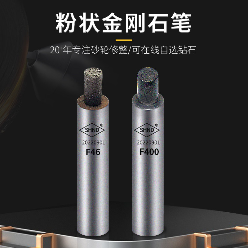 修砂轮工具螺纹磨床修整笔器金刚石笔粉状笔洗石笔修刀成型刀F系