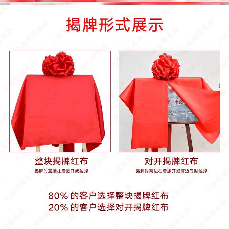 揭牌仪式架子式托架铜牌架展架牌匾架揭幕托架业剪彩大红