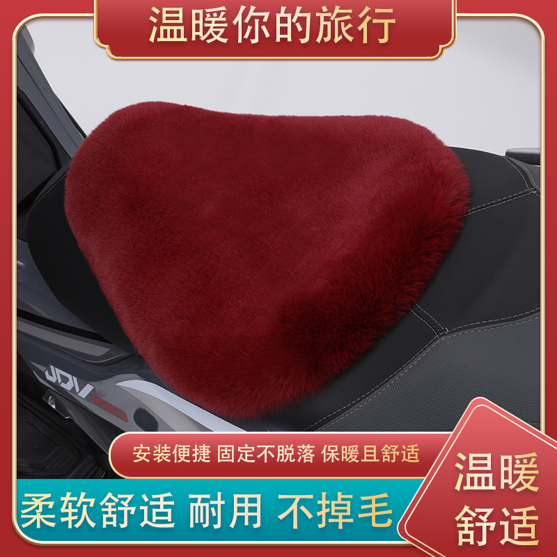 冬季踏板机车1坐垫毛绒加厚保暖街车仿赛拉力三箱DV座垫防滑