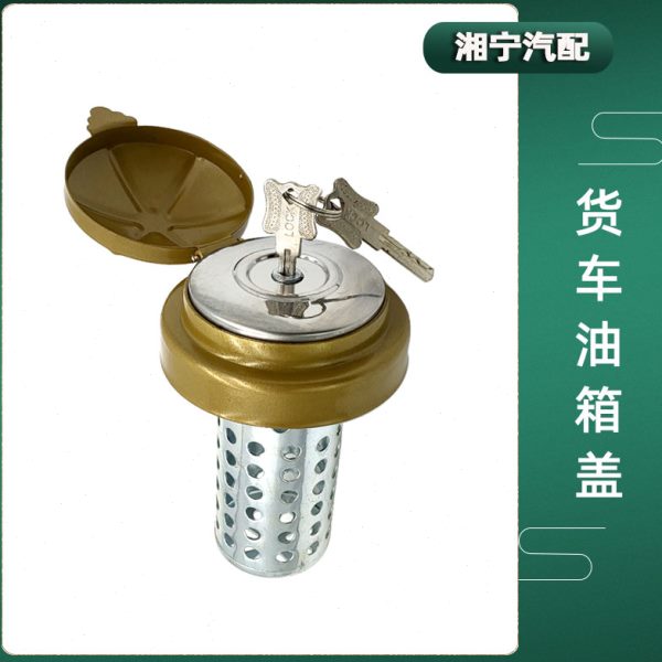 适配解放J6P油箱盖JH6天V悍V龙V小J6L货车防盗油箱盖一汽青岛配件