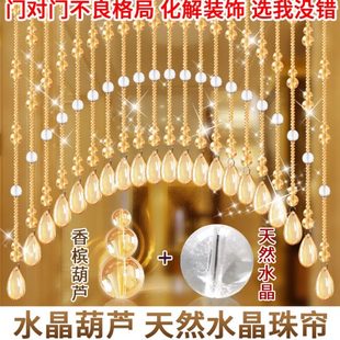 门帘隔断帘葫芦客厅玄关卫生间卧室帘子吊饰免打孔亮 水晶珠帘新款