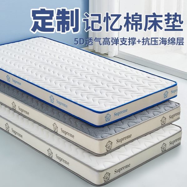 记忆海绵定制榻榻米乳胶软垫床垫任意尺寸定做枕头坐垫儿童记忆棉