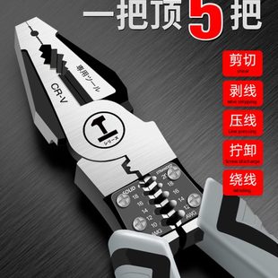 绿林老虎钳多功能斜口钳钢丝钳工业级工具大全老虎钳子手家用钳子