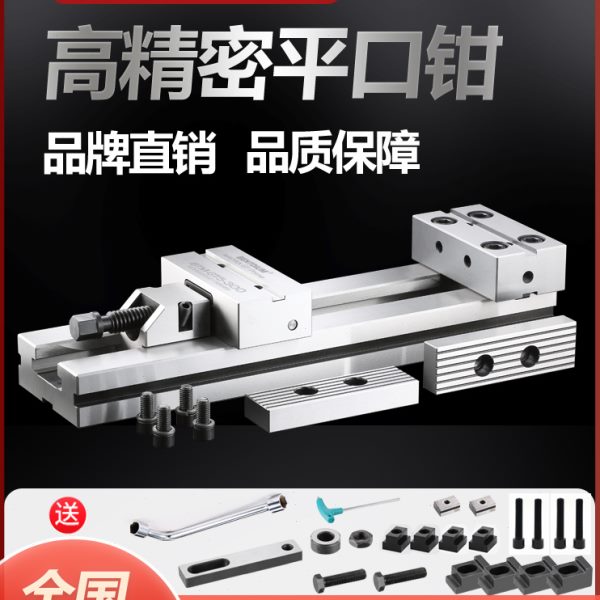 高精度平口钳cnc精密虎钳铣床高精密组合工装夹具台钳6寸7寸8寸GT