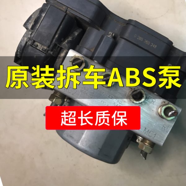适用海马M6 M8 E3 V70 骑士M3 S7 S5 323丘比特普力马福美来ABS泵