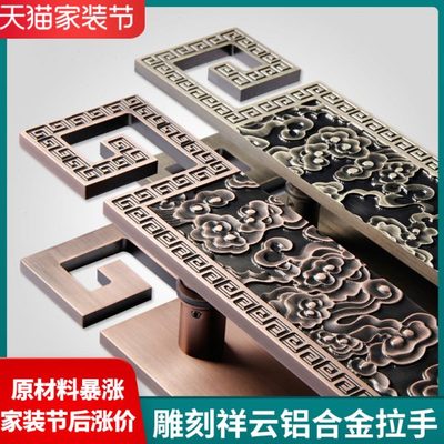 中式仿古玻璃大门拉手不锈钢复古祥云古铜防盗实木门把手加厚简约