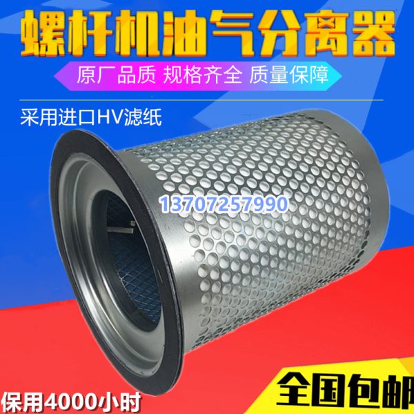 德哈哈DB/DC-50A/60A压缩机内置油精分芯37KW保养配件油气分离器