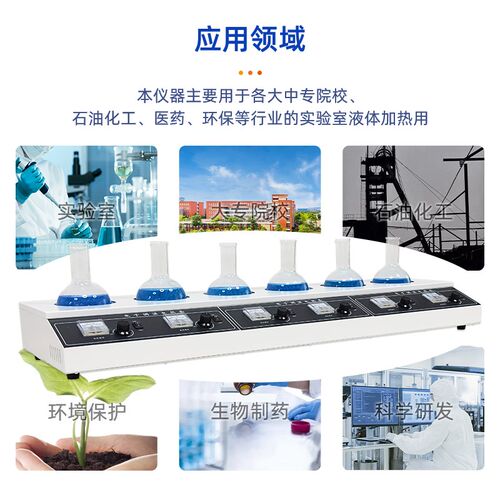 四联电子调温电热泰斯特联恒温电加热六联