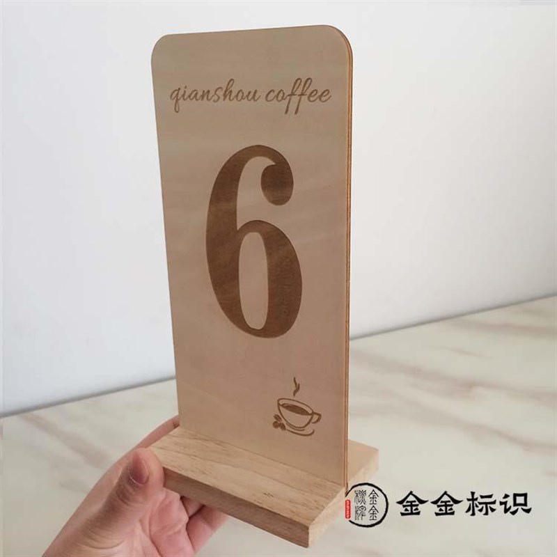 木质面桌牌桌号牌号码牌咖啡厅酒店牌数字木头台卡牌促销