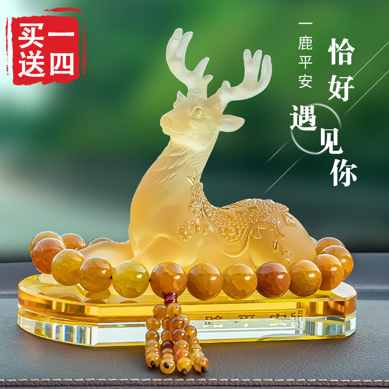 汽车品车载香水一平安鹿男女士中控台车上装饰用品