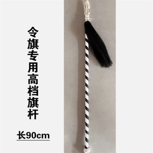 档令旗旗杆堂口法坛神坛旗杆法会令旗旗杆旗杆9