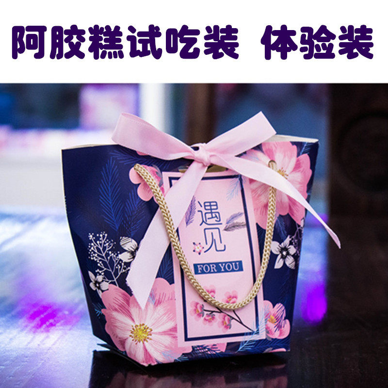 纯手工制作阿胶糕试吃袋 阿胶糕试吃包装盒礼盒 通用