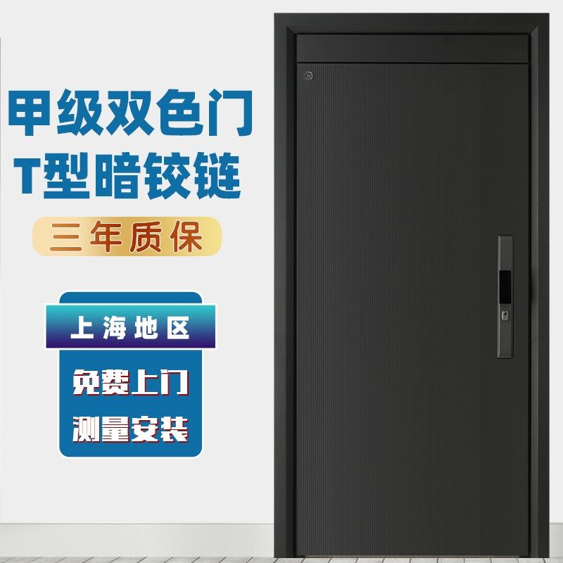 甲级防盗门 安全门家用门色门加高门楣暗铰链钢制进户门入户门