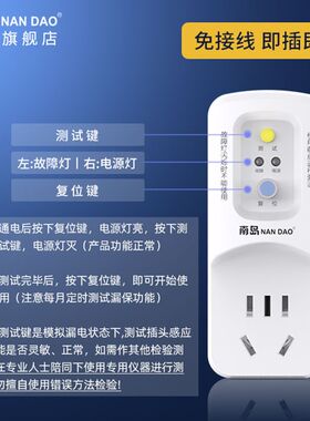 南岛漏电保护器热水器大功率直插式防漏电保护关插座