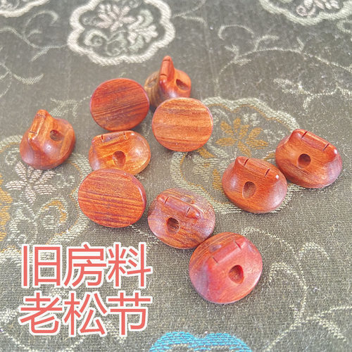 旧房料老松节中胡码子 大师手工打造 精品高档琴码 中胡琴码