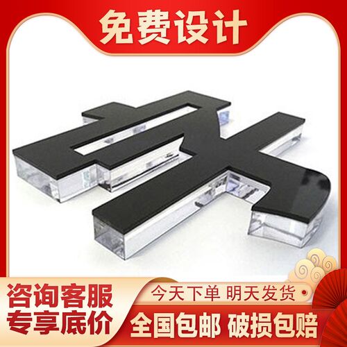 发光字门头招牌背景墙立体字背光字包边字无边字