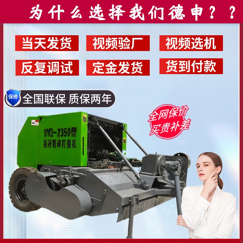 全自动玉米秸秆粉碎打捆机 捡拾牧草稻草麦秸 圆捆打包机捆草农用