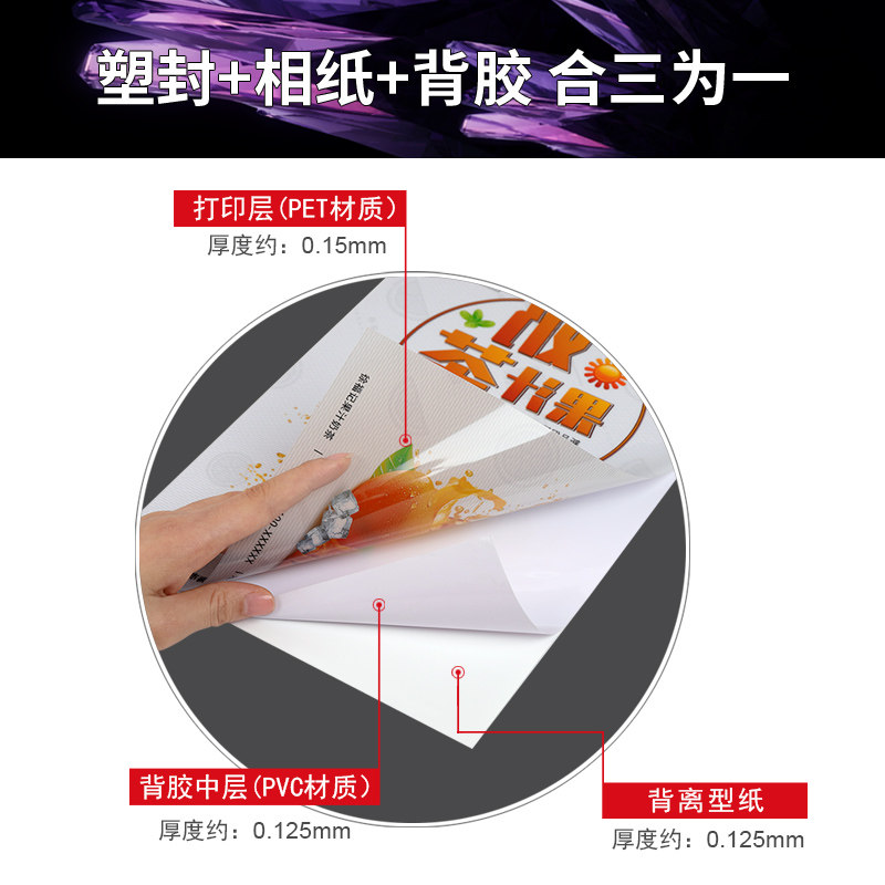 水晶相纸高端加厚水晶背胶相纸防水晶画相册证公交卡材料ID人像背