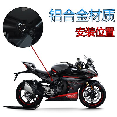 春风改装铝合金车架装饰盖大架堵头防尘塞 FOO