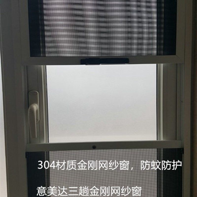 意美达牌三趟金刚网纱 上下三推 三节防蚊 白色儿童防护