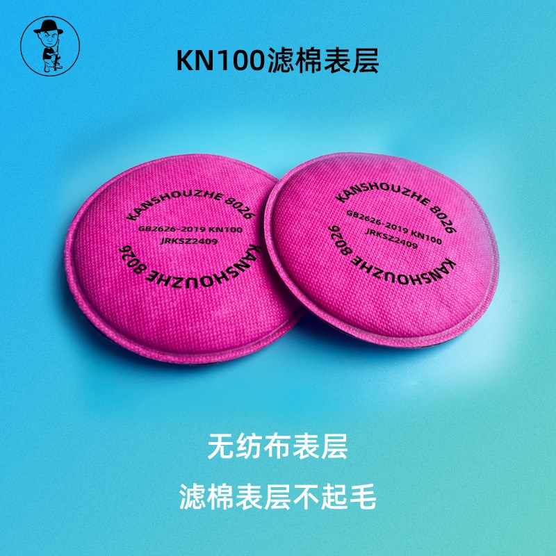 看守者防尘口罩防工业粉尘打磨装修煤矿灰尘工地N面罩