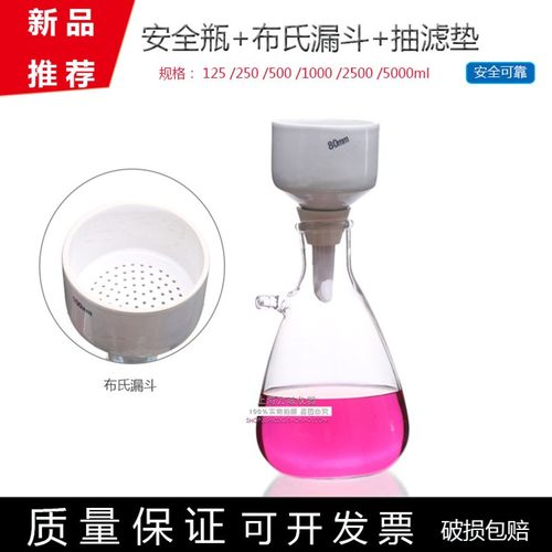 安全瓶抽过装置   过缓冲瓶二通门纸