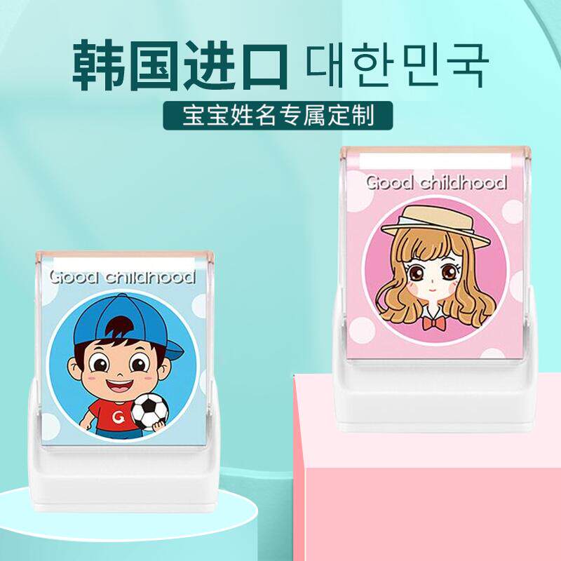 名字印章幼儿园防水掉色儿童姓名贴布定制宝宝学生用免缝水洗褪色