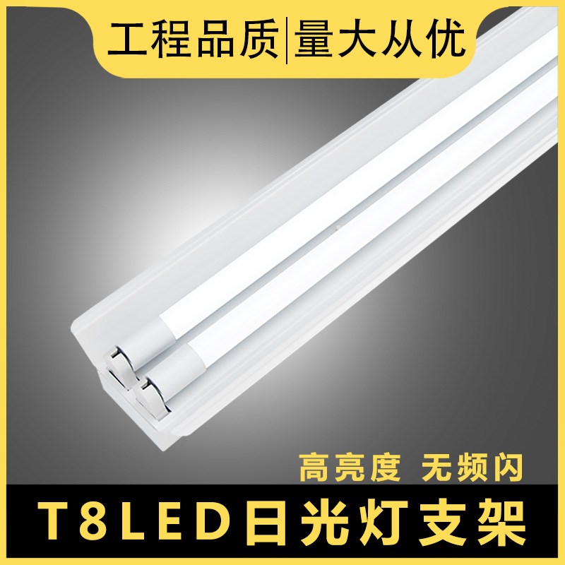 管带罩日光灯架全单管学校教室超亮能荧光支架灯具
