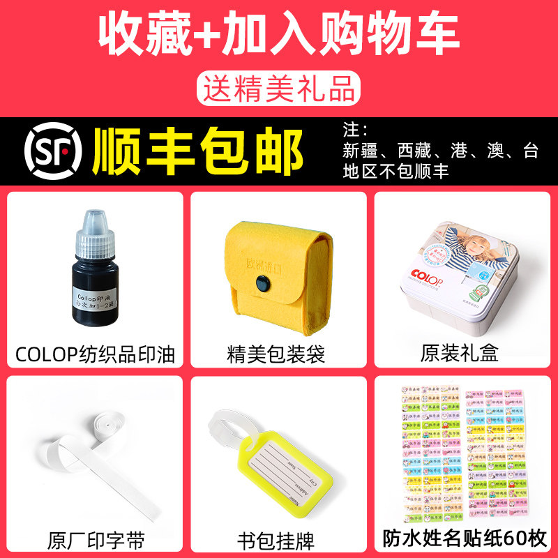 名字印章幼儿园定制姓名园服学生校服制服原装OLO姓名贴宝宝入园