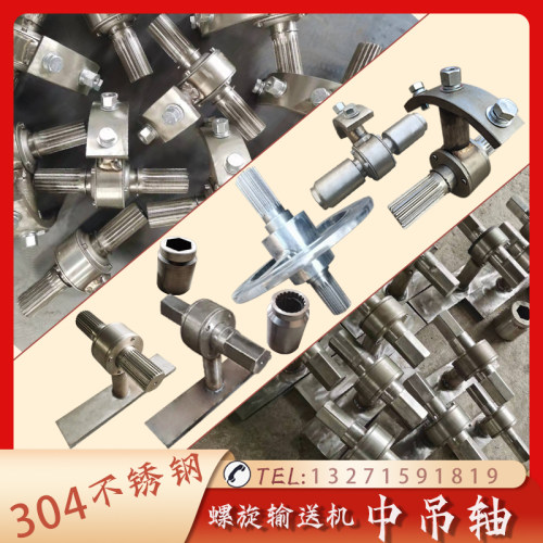 螺旋输送机中吊轴u型平吊架圆管吊耳吊瓦轴承绞龙泵