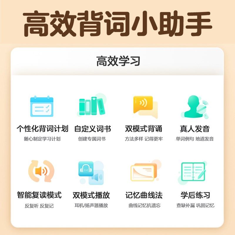 [免费试用]有道电子单词卡M发声发音便携单词电子墨水屏电纸书