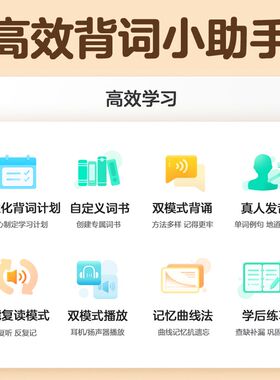 [免费试用]有道电子单词卡M发声发音便携单词电子墨水屏电纸书