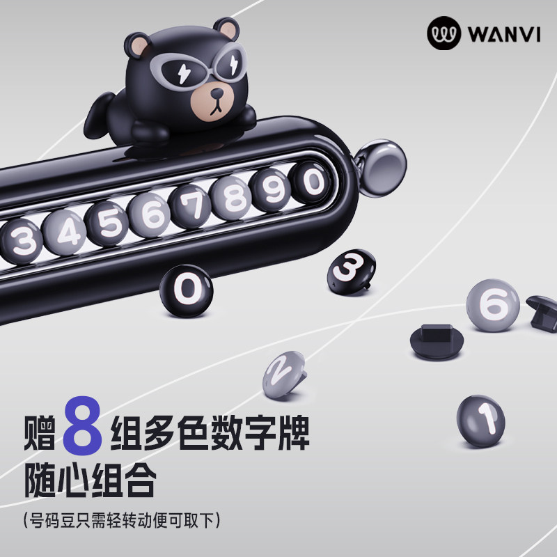 wni玩味哈科熊停车号码牌临时挪车电话牌创意中控台车载