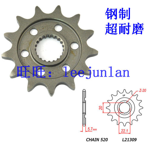前后牙盘 大小齿 链盘 齿轮 链条 链扣 件