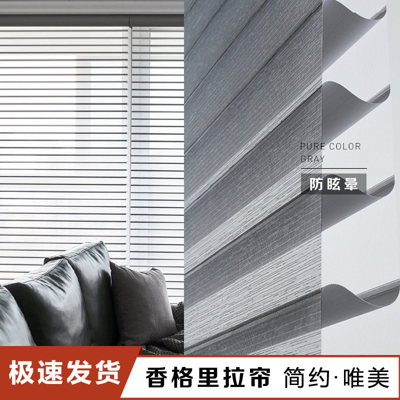 防眩晕香格里拉帘柔纱帘百叶窗帘客厅卧室书房办公室遮光现代