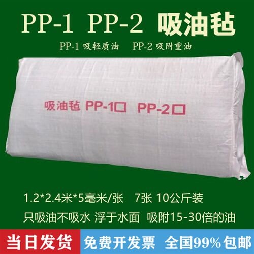 吸油毯工业吸油毡工厂吸油垫加油站用船舶海事漏油水面吸油棉