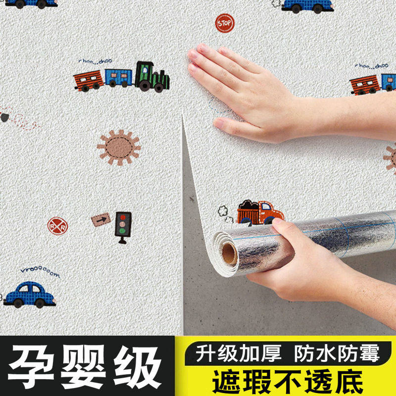 墙纸自粘防水d立体墙儿童房卡通防撞墙面软包家用卧室客厅壁纸