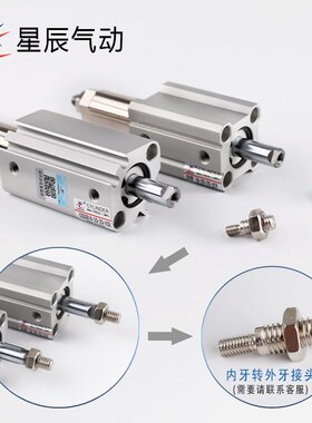 星辰型气缸调QJQ