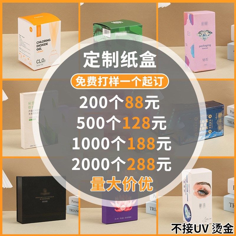 包装盒定制白卡盒纸盒产品外包装彩盒茶叶礼盒空盒loo印刷