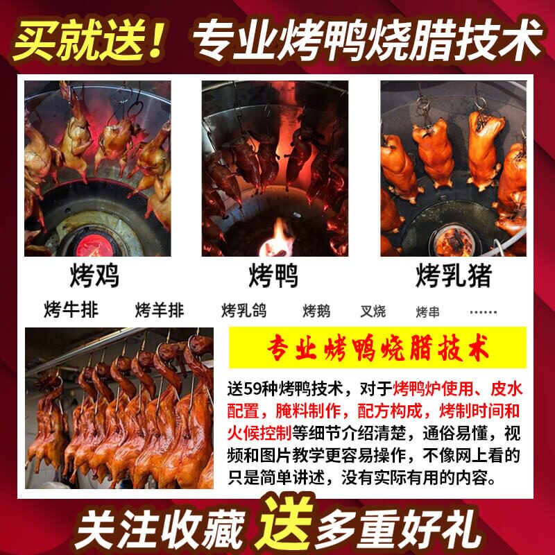 阁兰喜烤鸭炉木炭燃气商用脆皮五肉烤炉烧鸭烧鹅烤鸡吊炉