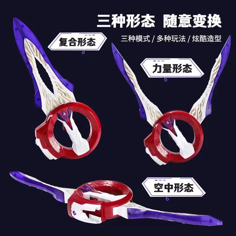 特利迦奥特变身器胜利黑暗神光棒圆环之臂闪耀永恒剑武器装