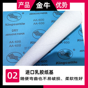 金牛干磨old l白砂皮木工油漆打磨抛光干沙纸
