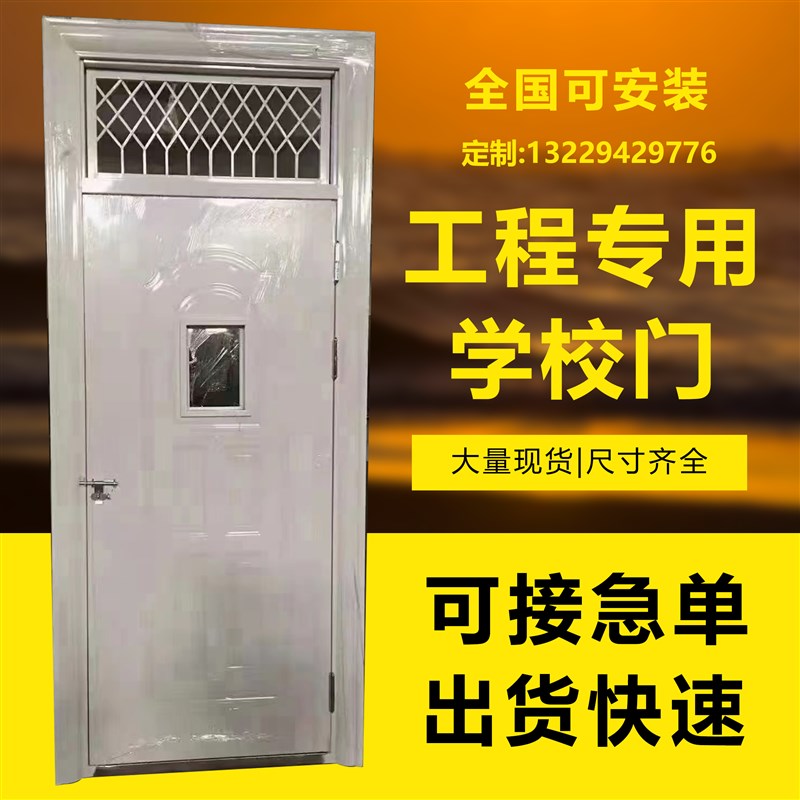 学校门教室门宿舍门加通风门头透气防盗门交房气防盗门