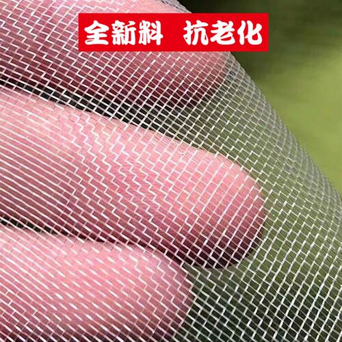 防虫网大棚专用纱网果树罩莲雾果蝇脐橙猪场蚊蝇牛蛙养殖青蛙围网