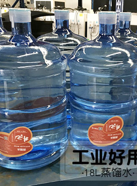 工业蒸馏水离子超纯水激光机用叉车蓄电池补充液慢慢来精品